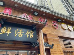 门面-陈胖子特色菜.鲜货现炒(融景城店)