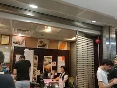 -添好运点心专门店(中环IFC店)