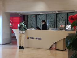 -石家庄苏亚美联臣医疗美容医院