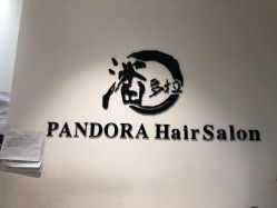 -东方麒麟·潘多拉SALON