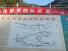 -野三坡百草畔景区