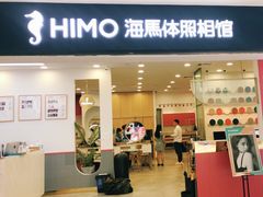 -海马体照相馆(广州新世界云门New park店)