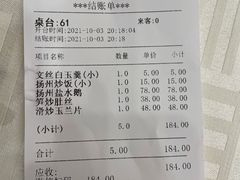 -怡园饭店-餐厅(四望亭店)