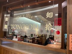-彬媽糖水(侨鑫国际店)