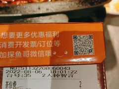 -探鱼·鲜青椒爽麻烤鱼(广州欣荣广场店)