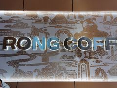 -蓉小乔·RONG COFFEE(春熙路店)