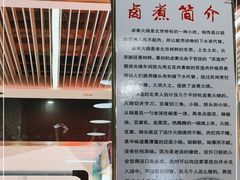 -门框胡同百年卤煮(鸟巢店)