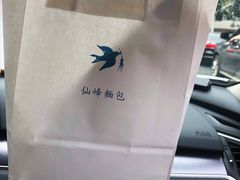 -仙峰天然面包(迎宾路店)