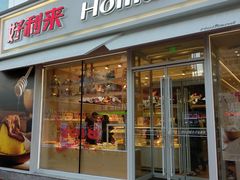 -好利来(北顺城路店)