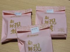 -嘉华饼屋(思茅三店)