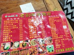 -老刘家biangbiang面(鼓楼店)