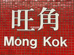 -香港皇家太平洋酒店