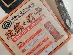 -潮汕大目牛肉火锅(水围店)