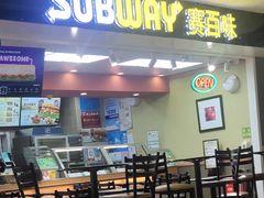 门面-SUBWAY赛百味(欧亚新生活店)
