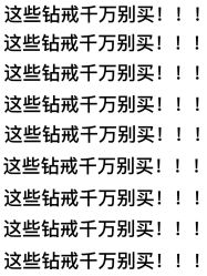 -Zbird钻石小鸟·钻戒婚戒定制高端珠宝私人定制中心