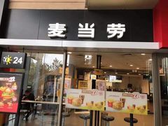 门面-麦当劳(百联西郊购物中心店)