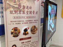 -名医堂永康中医·推拿正骨·针灸·艾灸