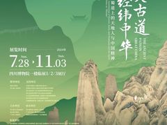 -四川博物院