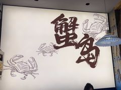 -船梆煮•蒸汽海鲜·生腌干蒸(五四广场店)