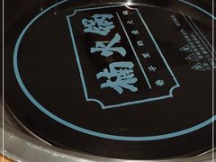 -楠火锅(龙阳广场店)
