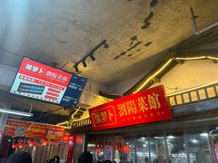 -笨罗卜浏阳菜馆(太平街店)