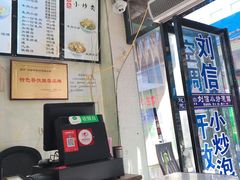 -刘信牛羊肉小炒泡馍(回民街店)
