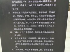 -元代水闸遗址博物馆