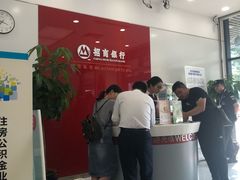 -招商银行(深圳梅林支行)