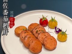 -民国红公馆·秦淮八艳(夫子庙店)