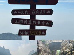 -云台山风景名胜区