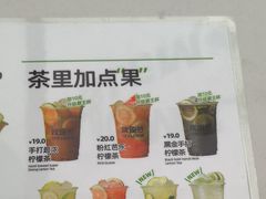 -Yes Lemon就是柠·手打柠檬茶(苏州中心一店)