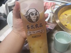 -茶太良品·京派茶饮(天河城店)
