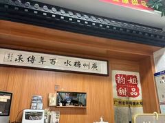 -韵姐牛奶甜品世家