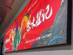 -聚味瞿记·龙虾堂(树木岭店)