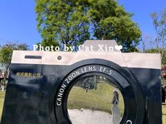 -府河摄影公园