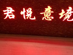 -跨越足界Spa足道(潍坊店)