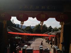 -云南民族村