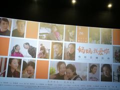 -深影国际影城(学院南路店CGS中国巨幕店)