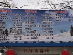 -盛世南宫影视城(北普陀影视城)
