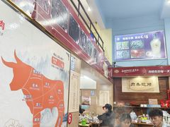 -顺记牛肉店