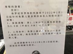 -侏罗纪世界电影特展(广州站)