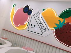 -Fruwich果明治(西单更新场店)