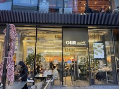 -OUR Bakery(三里屯太古里店)