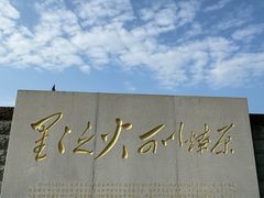 -古田会议纪念馆