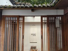 -浙里本味·宴四季江南(三台山路店)