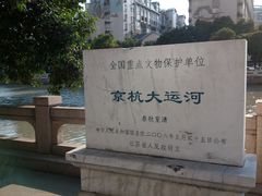 -常州古运河
