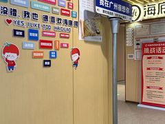 -海底捞火锅(珠影星光城夜宵主题店)