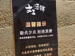 -文三酒肆自助放题(江北虹悦城店)
