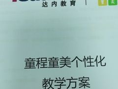 -童程童美少儿编程乐高机器人(浦口校区)