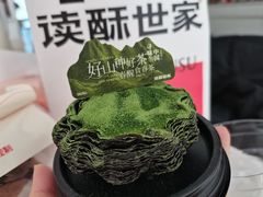 -读酥世家(松江新城地铁站店)